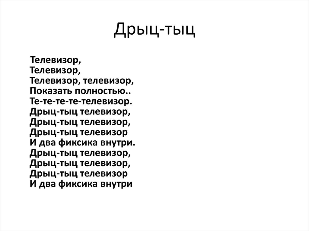Фиксики
					помогатор