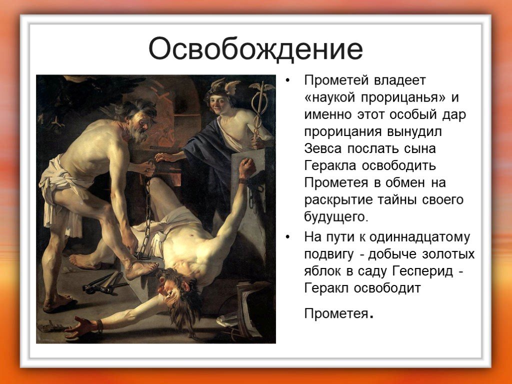 Освобожденный прометей шелли краткое содержание