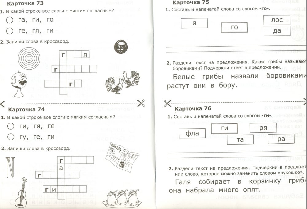 Конспект по письму 1 класс школа 21 века письмо заглавной и строчной букв р