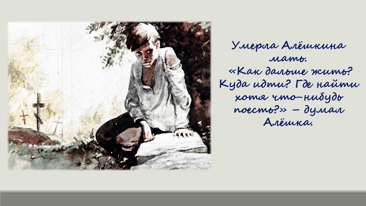 Михаил шолохов: алешкино сердце
