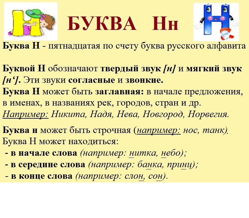 Комплименты на букву н: комплименты на букву «н» — краевое государственное бюджетное учреждение здравоохранения