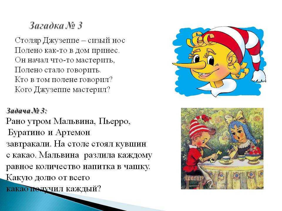 Загадки про сказки и сказочных героев для детей 5-10 лет с ответами
