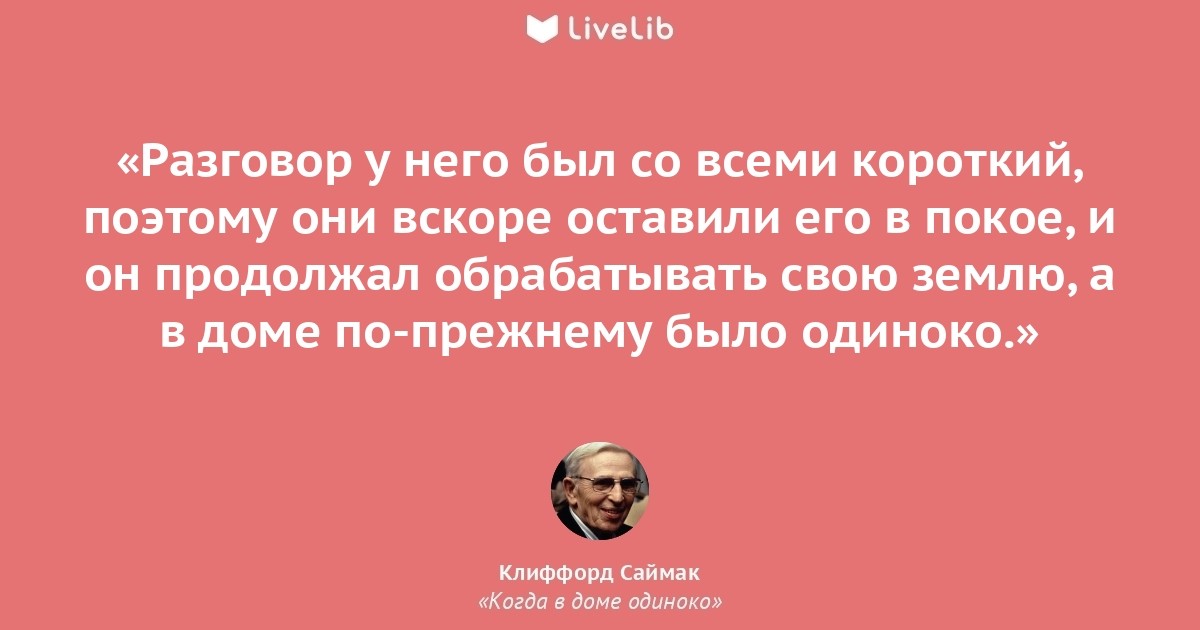 Старый фермер Моуз Эбрамс искал запропастившихся куда-то коров, когда нашёл в кустах странное существо Оно было блестящее, зелёное, с фиолетовыми пятнами и воняло на всю округу