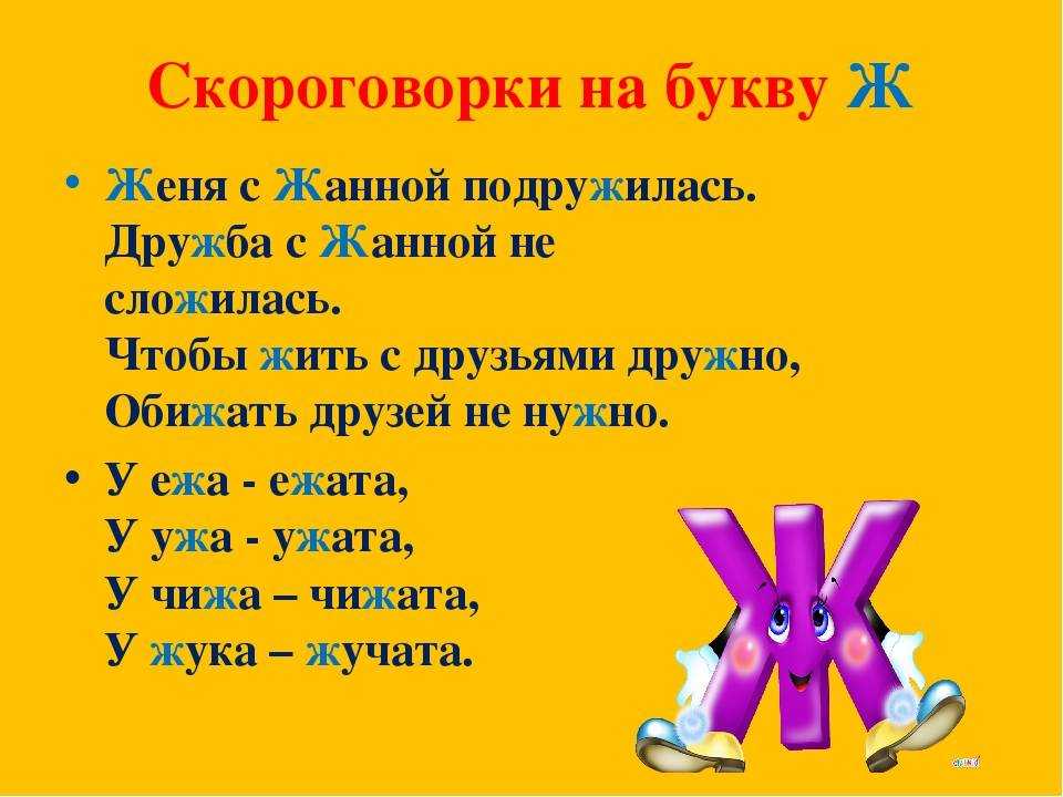 Скороговорки про огород для детей