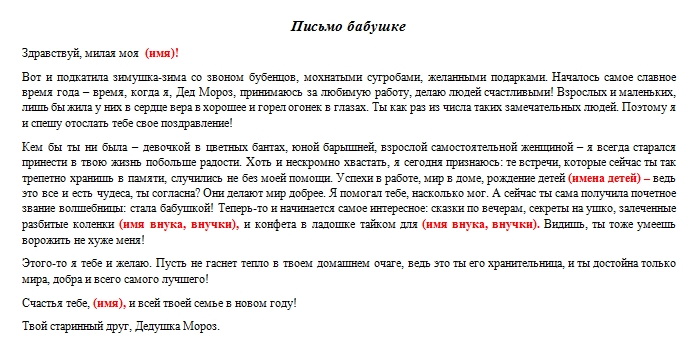 Как написать письмо бабушке: 8 шагов (с иллюстрациями)