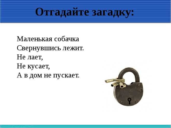 № 3228 «загадки про игрушки» - воспитателю.ру - сайт для педагогов доу