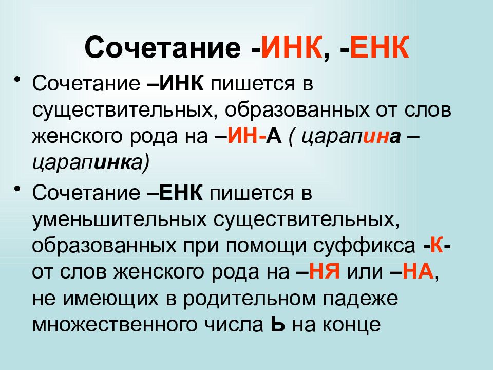 Что означает заимствованное слово оранжевый в русском языке