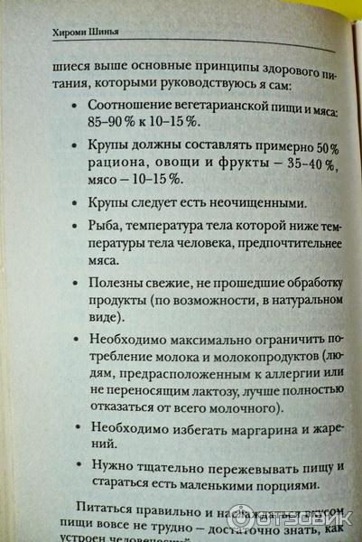 50 цитат здорового питания, отмечающих лучший выбор продуктов питания