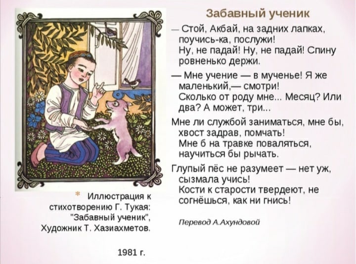 Стихи про уфу на русском языке короткие