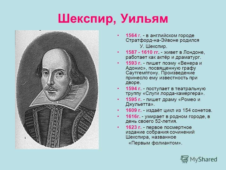 Уильям шекспир. трагедии: «ромео и джульетта», «гамлет», «король лир», «макбет»