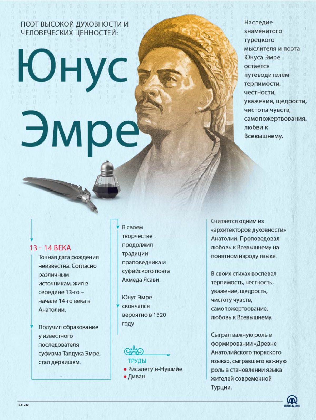 Турецкие поздравления +с днем рождения - страница 4