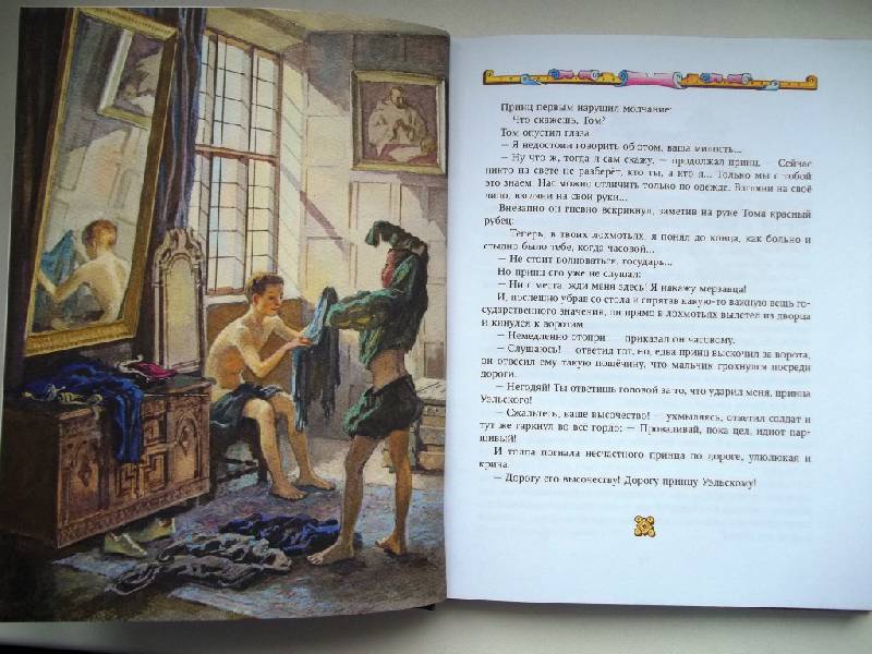 Краткое содержание твен принц и нищий – в сокращении читать онлайн