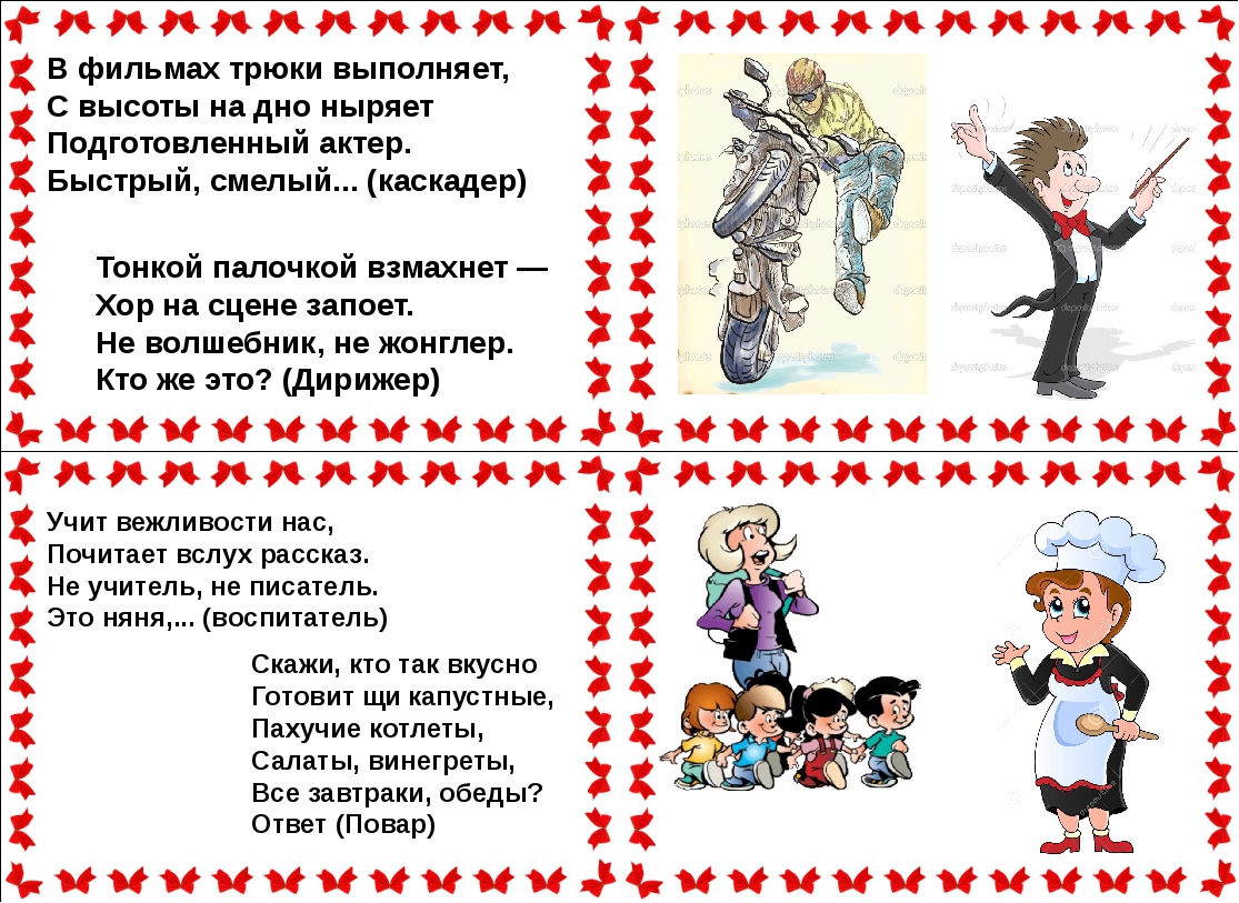 Загадки про вежливость. загадки о вежливости. | здоровье человека