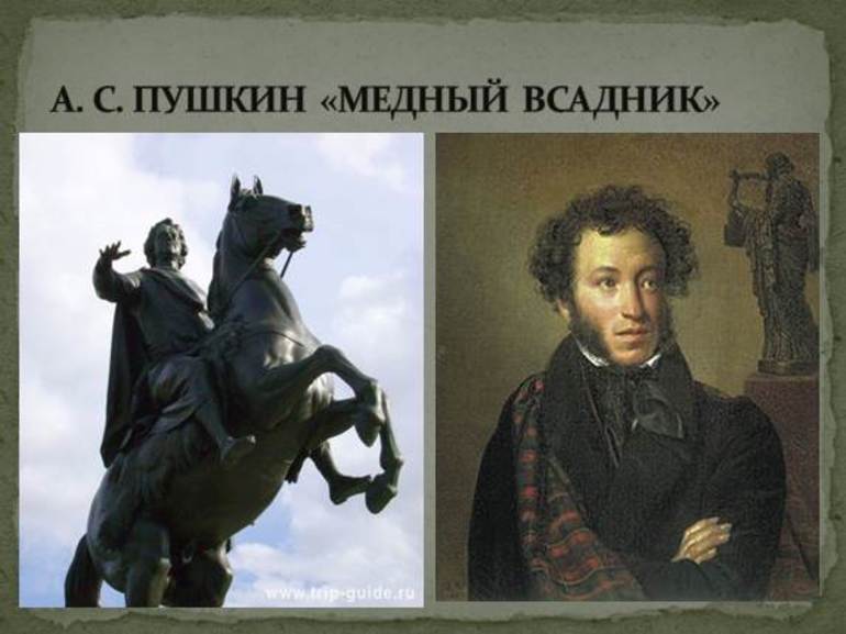 Varvar.ru: тексты / пушкин александр сергеевич / медный всадник