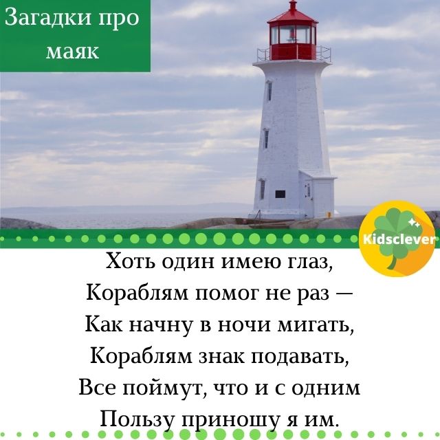 Морские загадки. детский портал солнышко solnet.ee