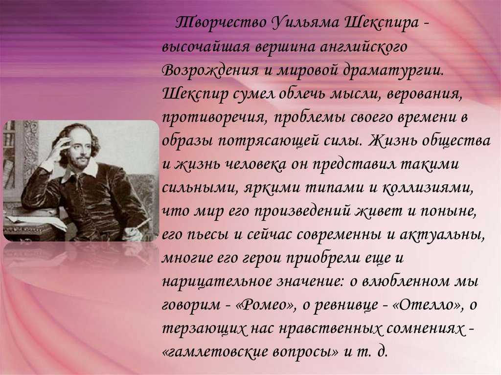 Краткое содержание произведений шекспира для читательского дневника, читать краткий пересказ онлайн