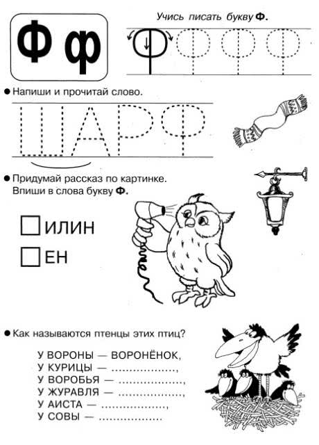 Прописи, которые можно бесплатно распечатать, для дошкольников, детей 1, 2 класса: печатные, прописные и каллиграфические буквы русского алфавита, цифры - женская жизньженская жизнь