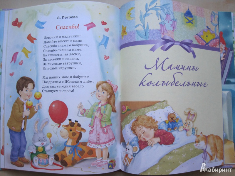 Стихи о маме  для школьников