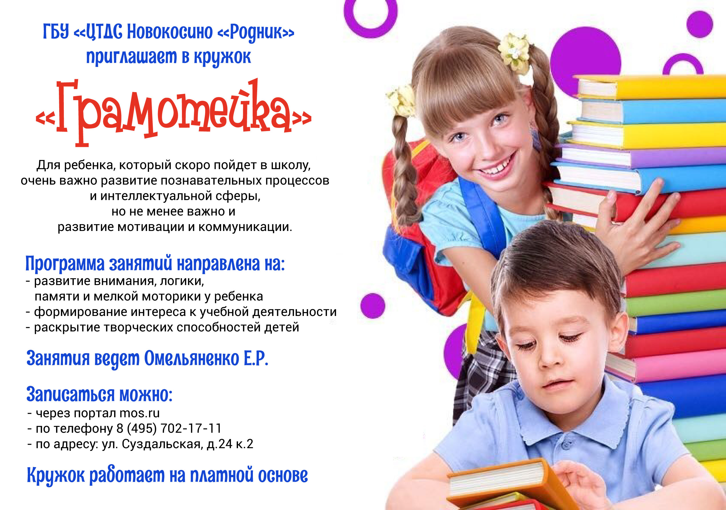 Задания на букву х. задания по грамоте и чтению для дошкольников в картинках. пословицы и поговорки на букву х