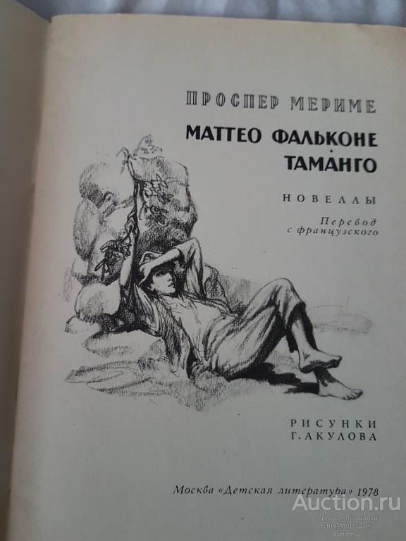 Морис метерлинк. монна ванна