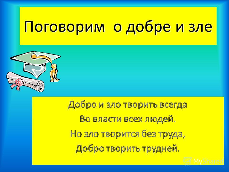 Загадки про вежливость. загадки о вежливости. | здоровье человека