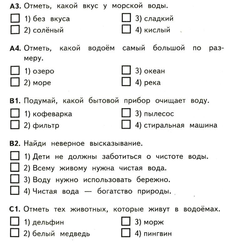 Задания по русскому языку, 4 класс: для самостоятельной работы
