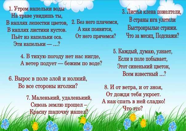 Загадки про солнце