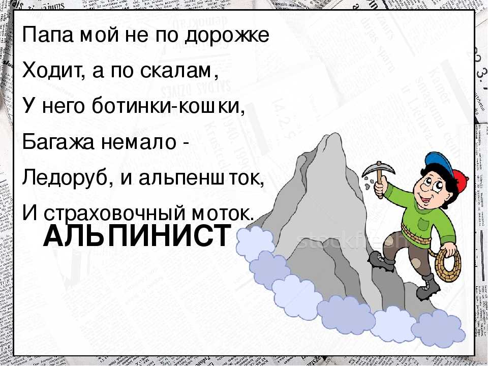 Загадки про горы с ответами: загадки про горы с ответами для школьников и маленьких детей.