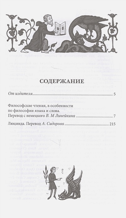 Люцинда — кратко для сочинений и пересказов для школьников и студентов ✍ библиотека школьника > электронный ресурс