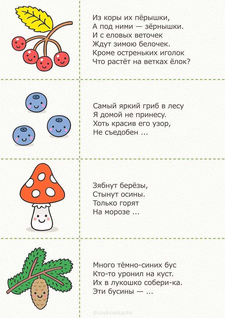 Загадки детям — по возрасту