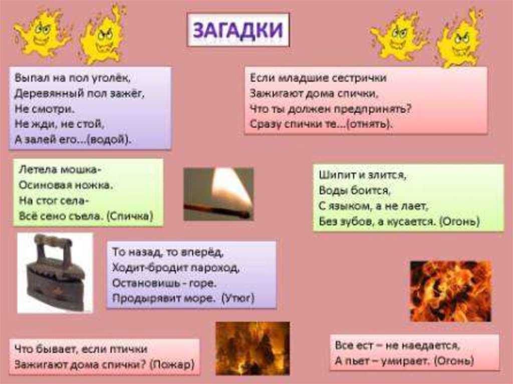 Загадки с ответами для школьников 1-2 класса