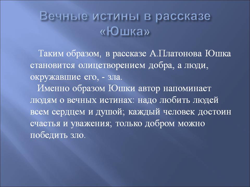 Краткое содержание рассказа в прекрасном яростном мире. андрей платонов. в прекрасном и яростном мире