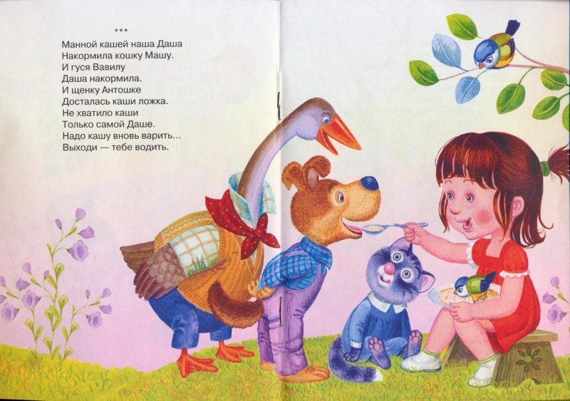 Считалки для дошкольников для подвижных игр в детском саду