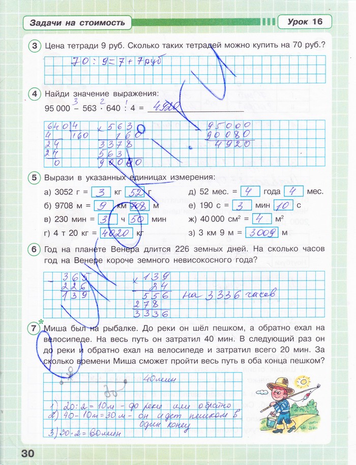 Гдз по математике за 1 класс рабочая тетрадь петерсон  часть 1, 2, 3