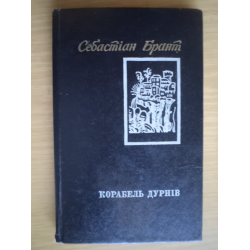 Август 1931 г Из мексиканского порта Веракрус отплывает немецкий пассажирский пароход Вера, который в середине сентября должен прибыть в Бремерхафен