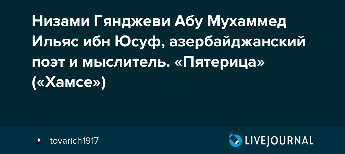 Фархад и ширин краткое содержание