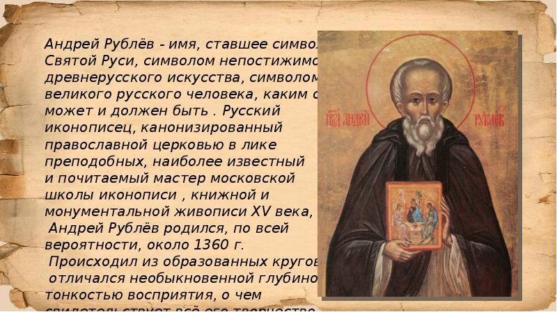 Анализ стихотворения гумилева андрей рублев сочинения и текст