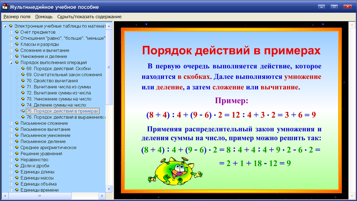 Тренажеры по математике 3 класс (задачи и примеры)