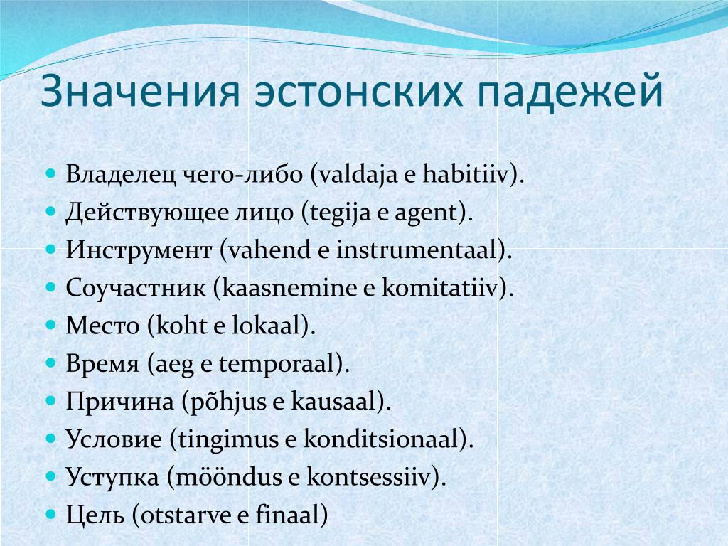 Стихи на эстонском языке