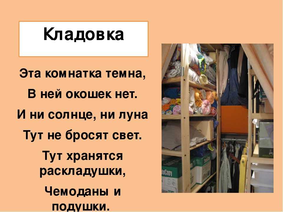 Загадки для квеста