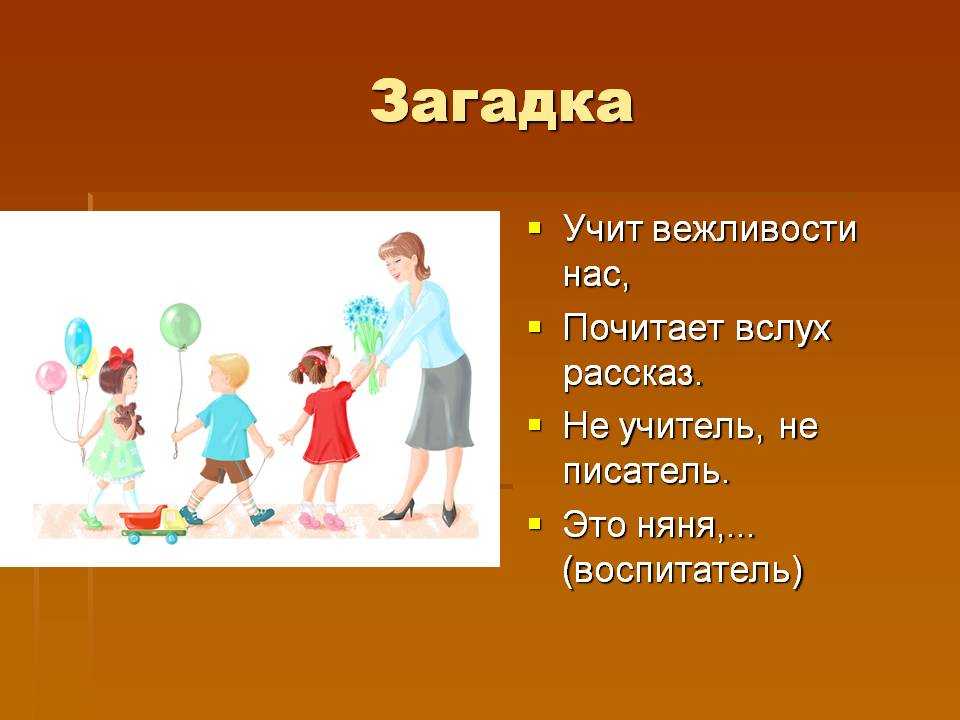 Загадки о профессиях для школьников начальных классов с ответами