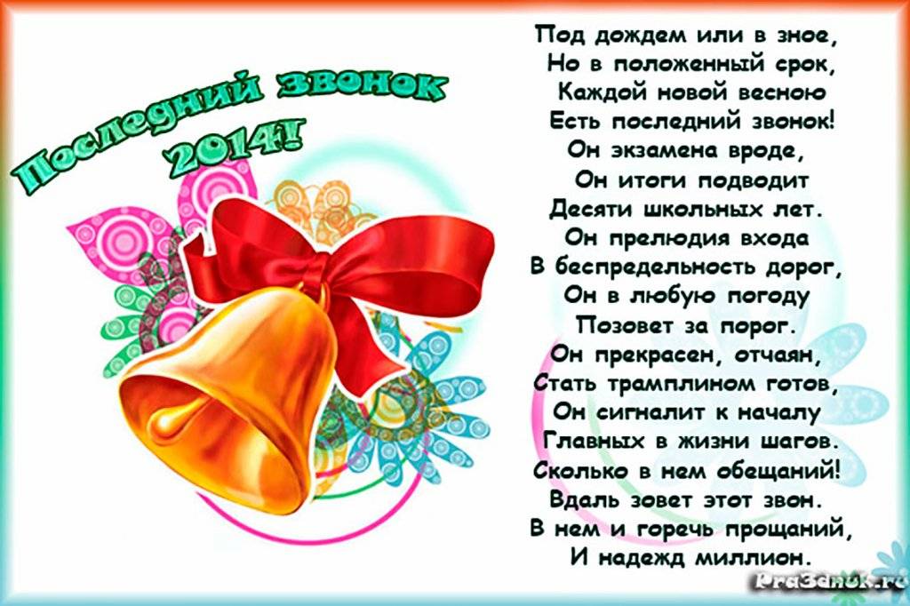 Стихи прощание с школой - сборник красивых стихов в доме солнца