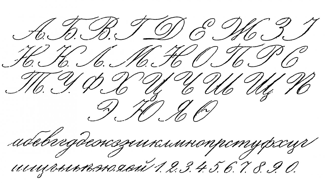 Печатный шрифт: правила написания букв - tehtrand.ru