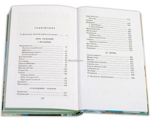 Краткое содержание лето господне шмелёва за 2 минуты пересказ сюжета - киц г.севастополь | культурно-информационный центр