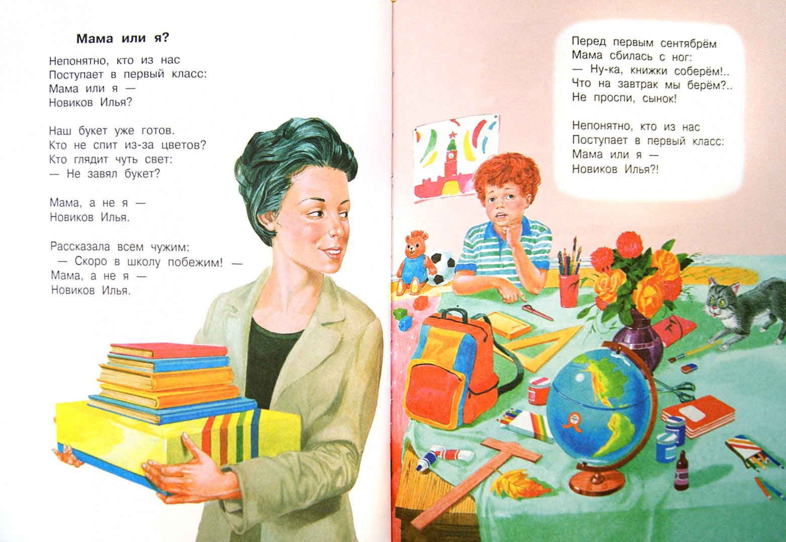 Эдуард успенский: стихи для детей