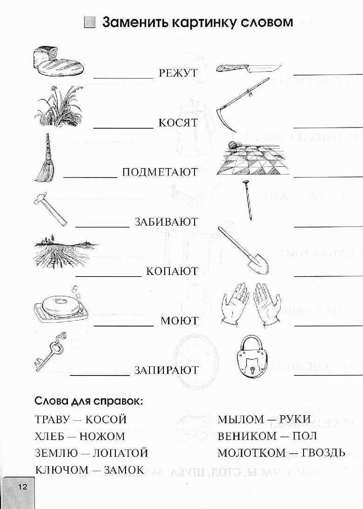 Skorogovor.com скороговорки для развития речи и не только