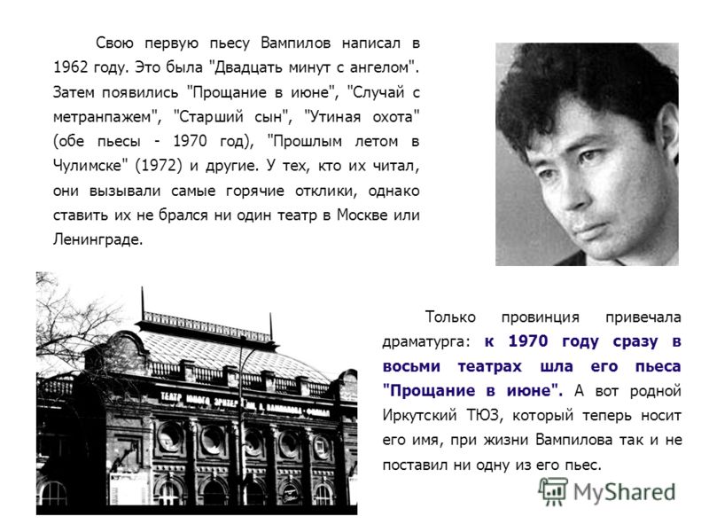 Прощание в июне