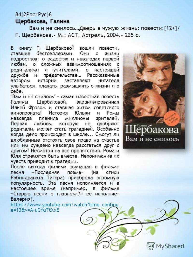 Трифонов юрий - другая жизнь