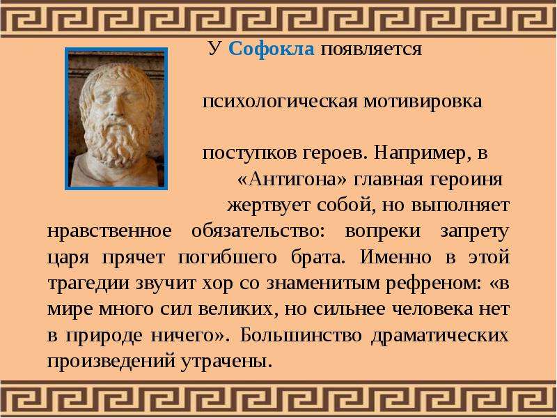 «антигона» ? краткое содержание трагедии софокла, анализ произведения, характеристика главных героев, сюжет, основная тема