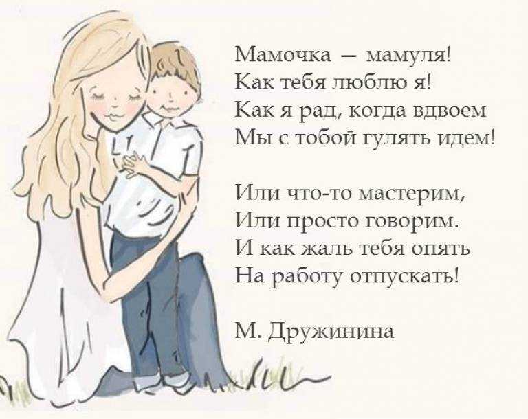 Как подготовить стихотворение для мамы на день рождения: советы и идеи